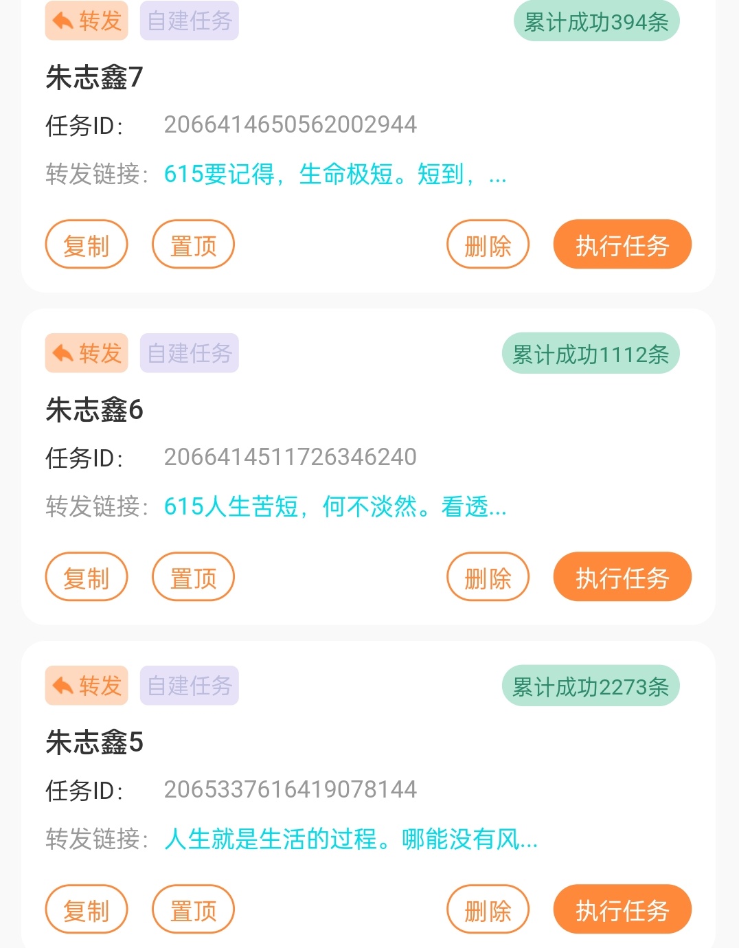 1朱志鑫一路向海的少年 🍎5365🧱9138 