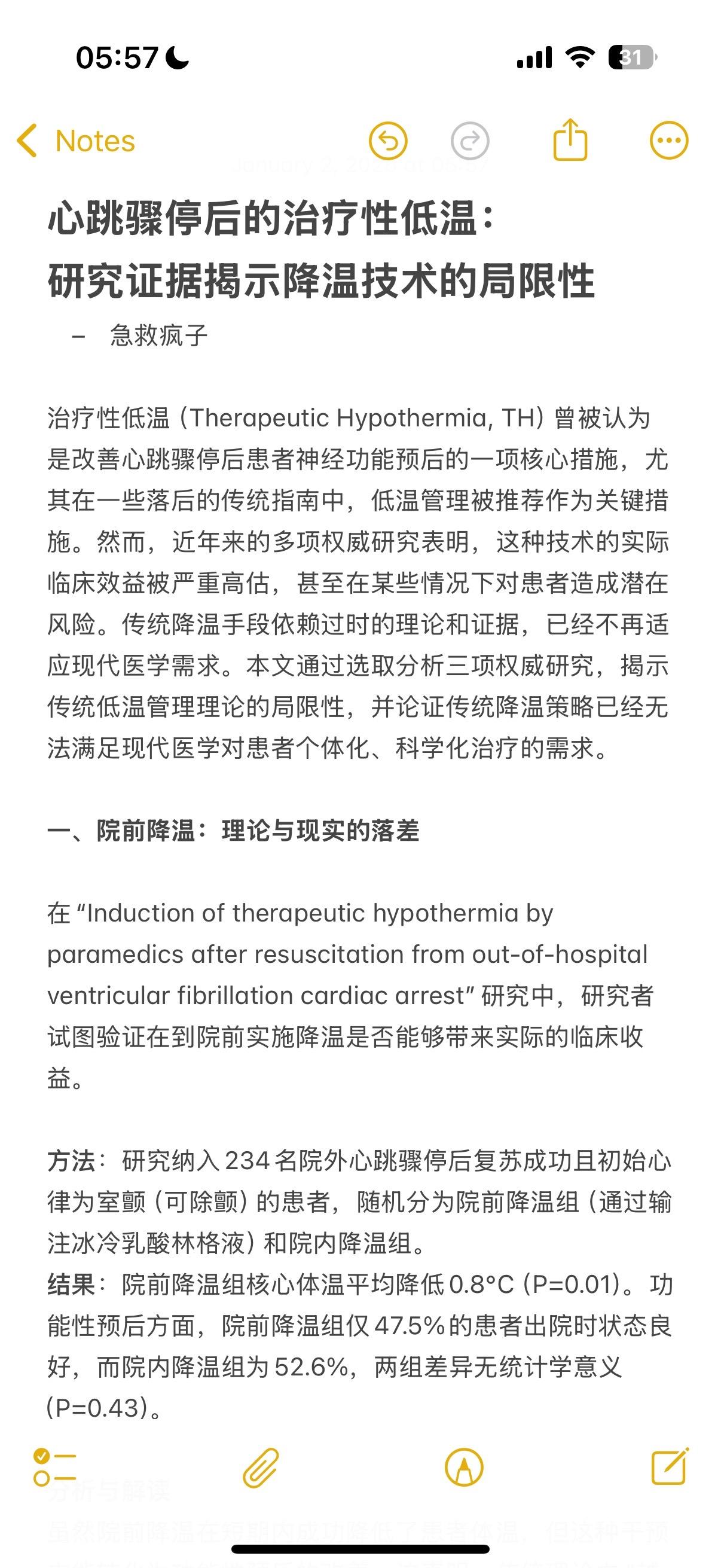 急诊 急救 医生 护士 医学生