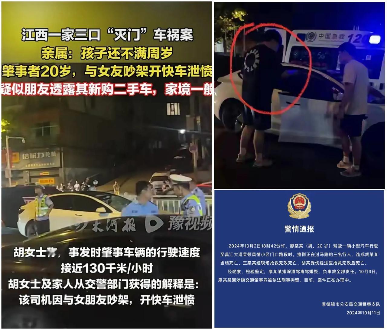 景德镇重大车祸！20 岁司机致三人死亡，家属控诉其故意泄愤，民众怒求严惩


