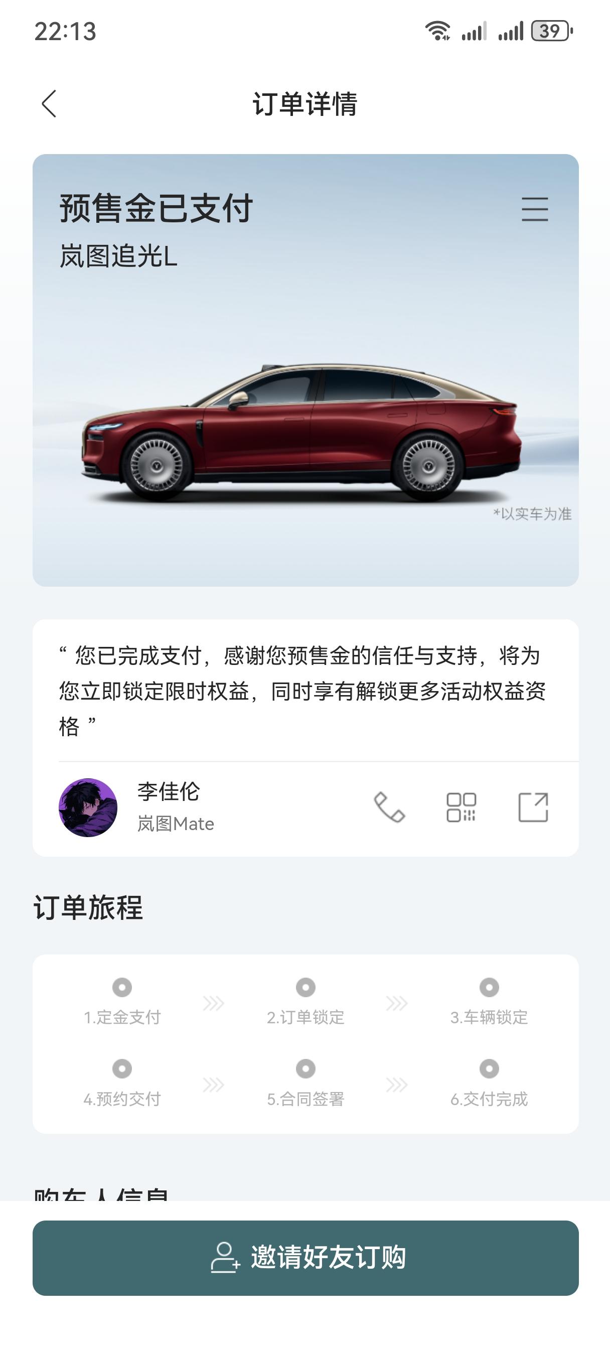 岚图追光L，想了很久终于下单，这个双拼车色真是太帅了，800V，华为乾崑，魔毯底