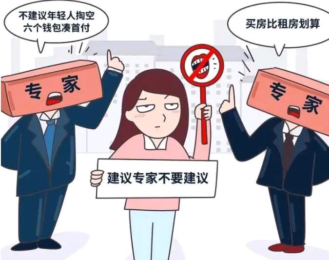 经济学家马光远抱怨说：“专家被老百姓污名化了”，“专家不敢说话，是社会的悲哀”。