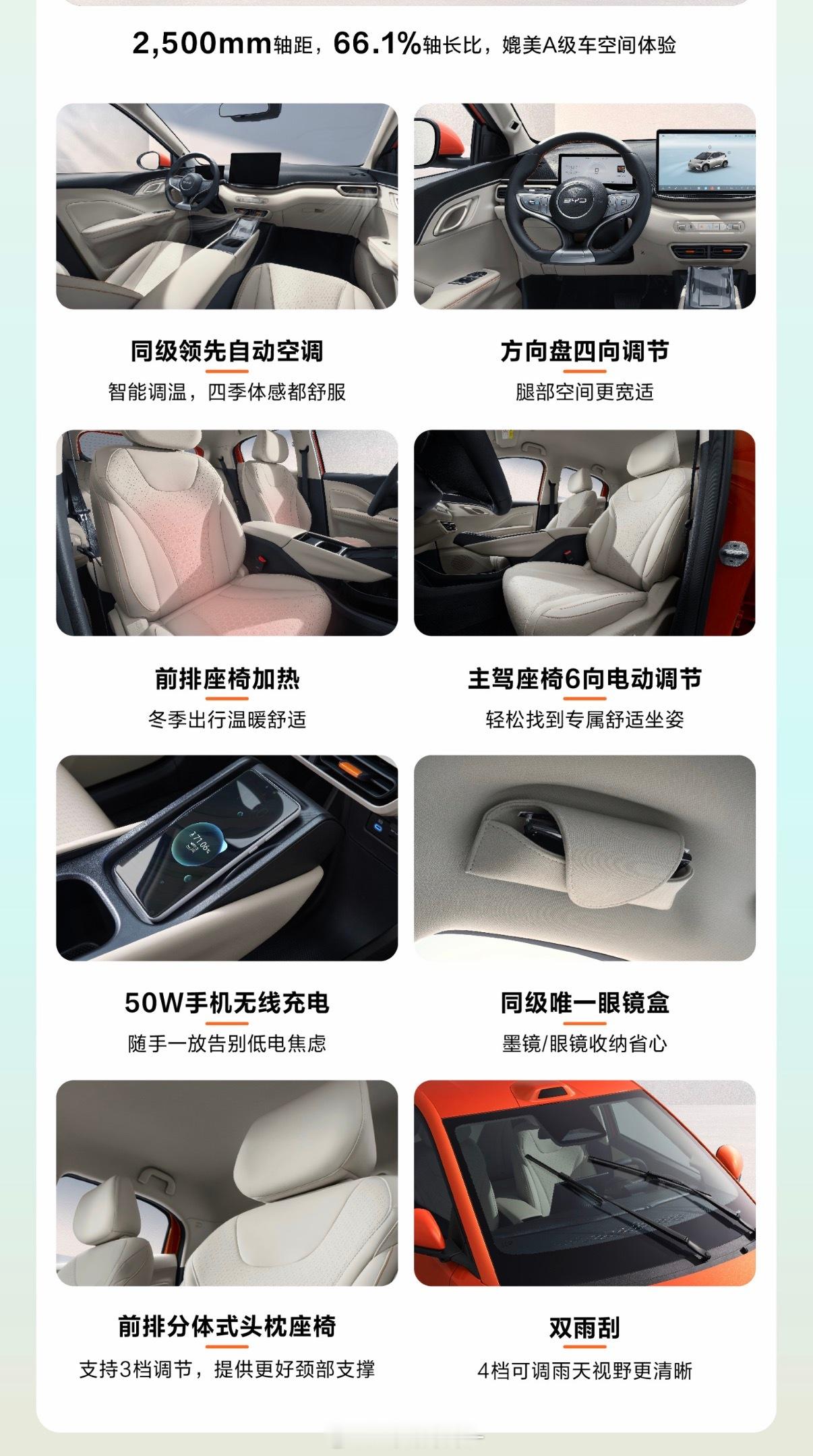 2026款比亚迪海鸥突然上市！抓紧给大家捋顺一下：6.99万-9.79万A00级