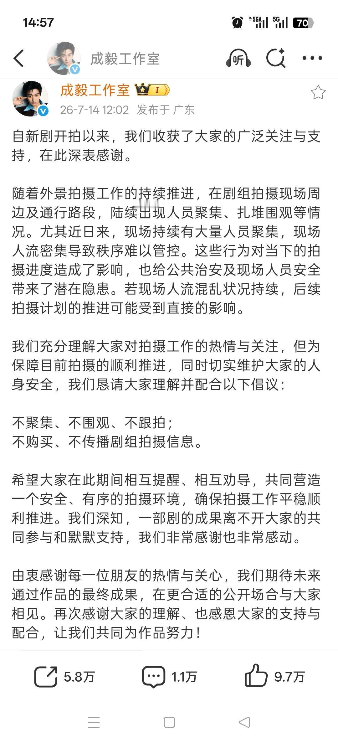 做个听话的孩子期待8月 8号音乐盛典 