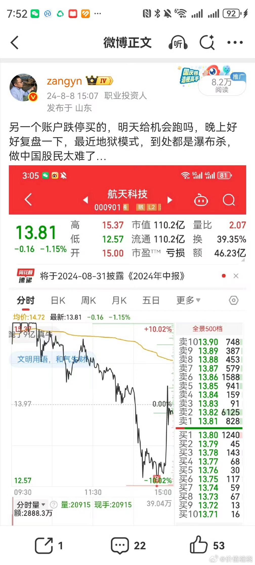 大家要注意自己在我微博的留言，我是学道家出身，我能从每个人说的话里看到里面的编码