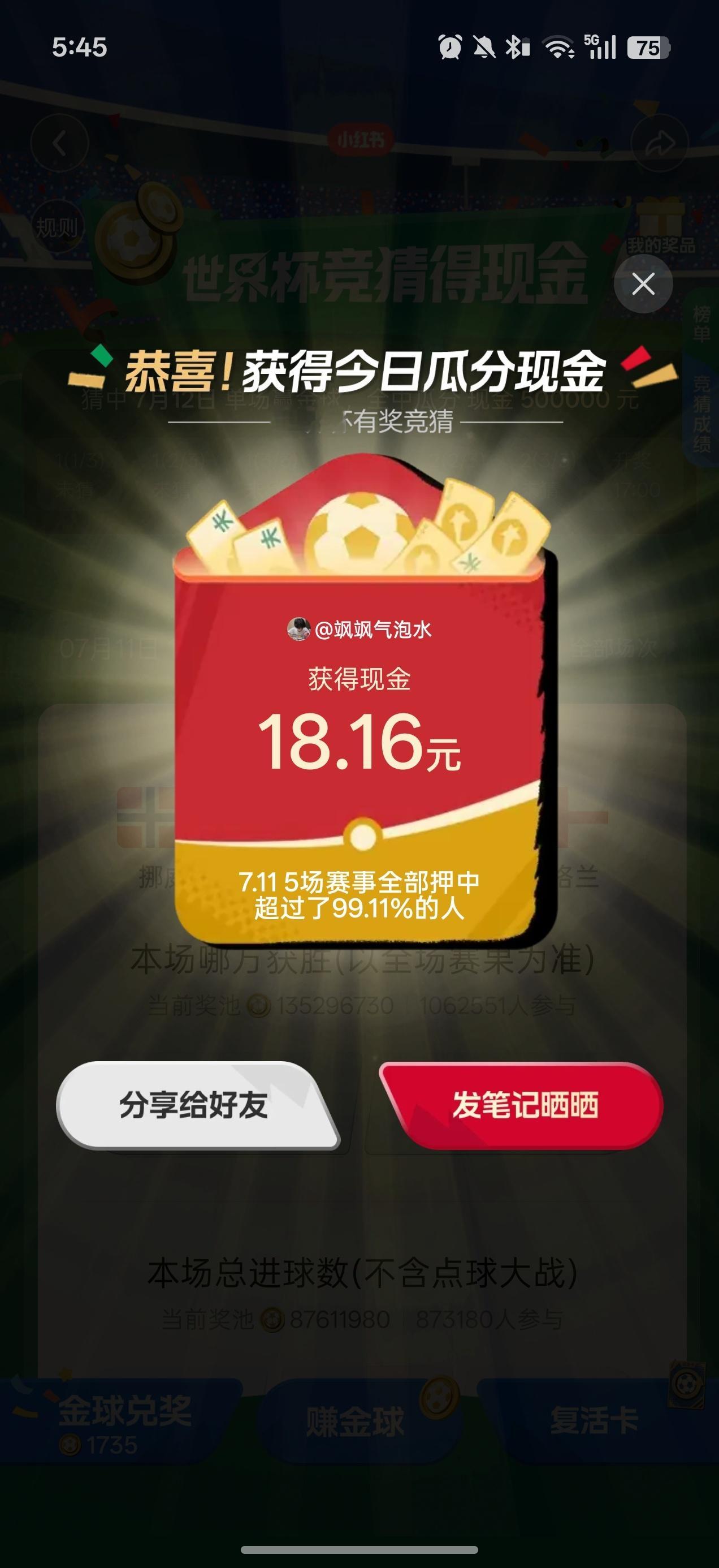 爽哉 