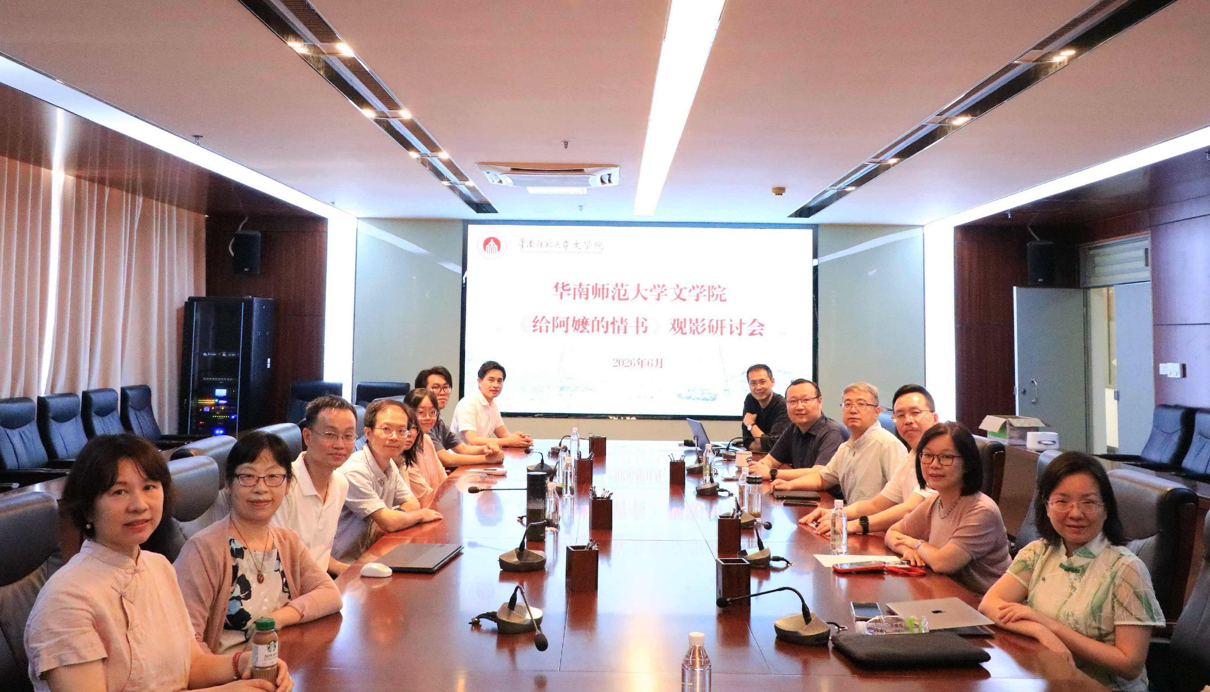 华南师大文学院：《给阿嬷的情书》好在哪里？