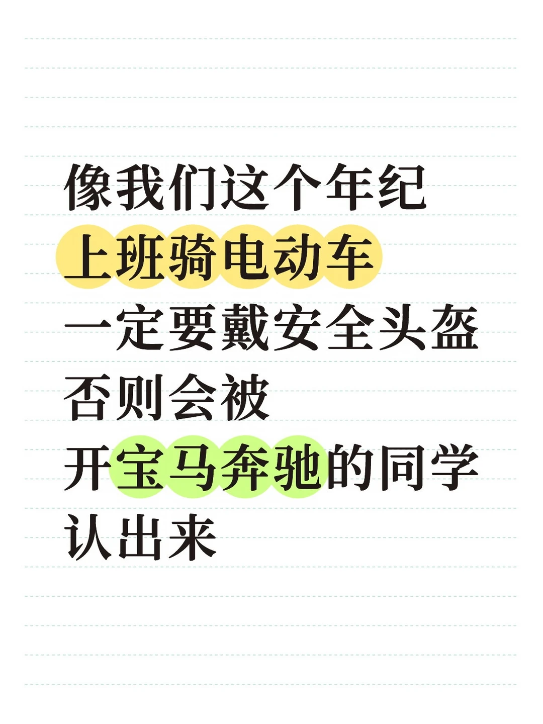 道路千万条