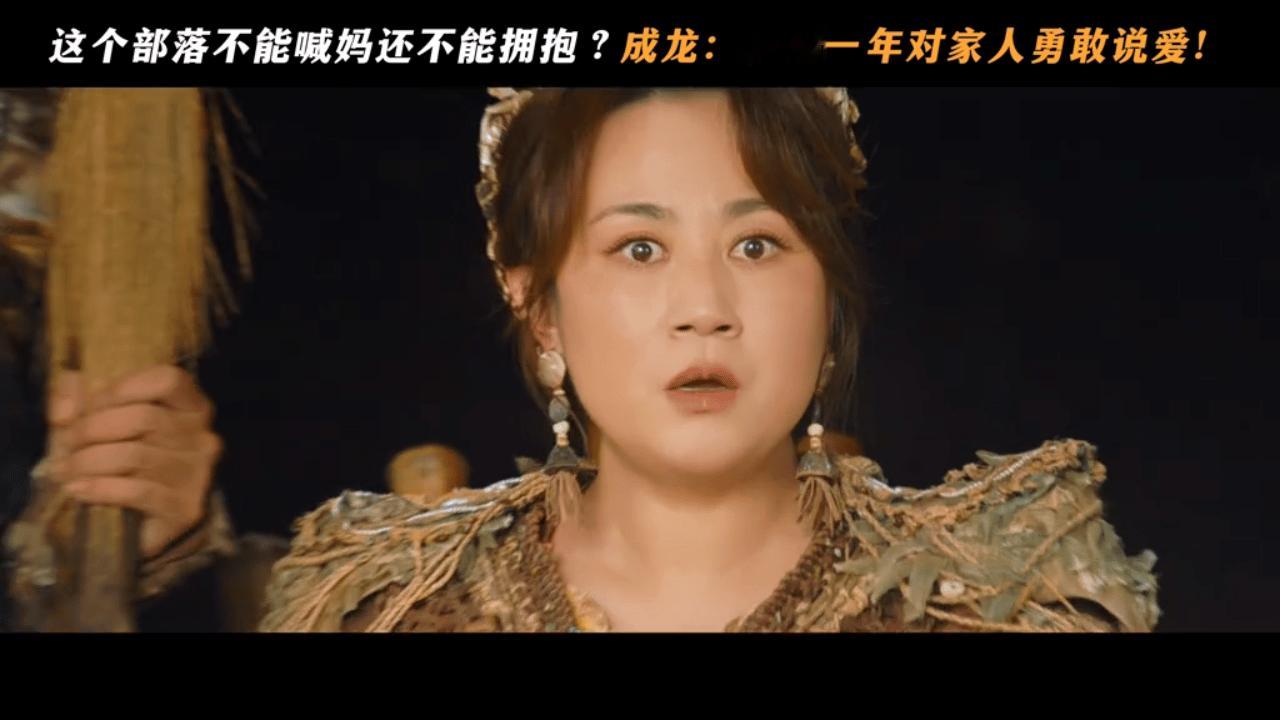 最让人头疼的妈妈出现了 当亲情成为部落禁忌，当拥抱需要勇气——潘达部落的故事像一