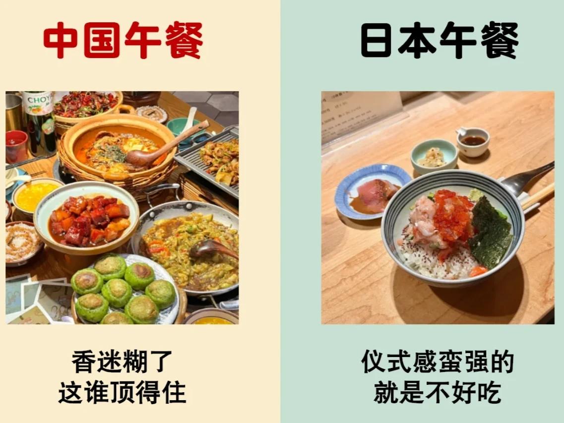 中日文化差异，你知道多少？
1、中国午餐vs日本午餐
2、中国综艺vs日本综艺
