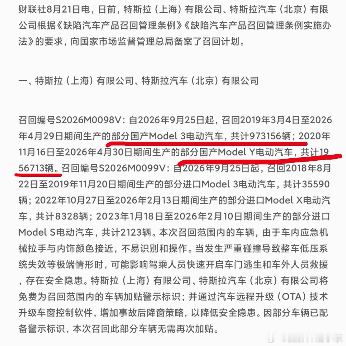 省流：用了隐藏门把手的新能源车，在应急机械拉手的标识上做得不够清晰，可能车主都不