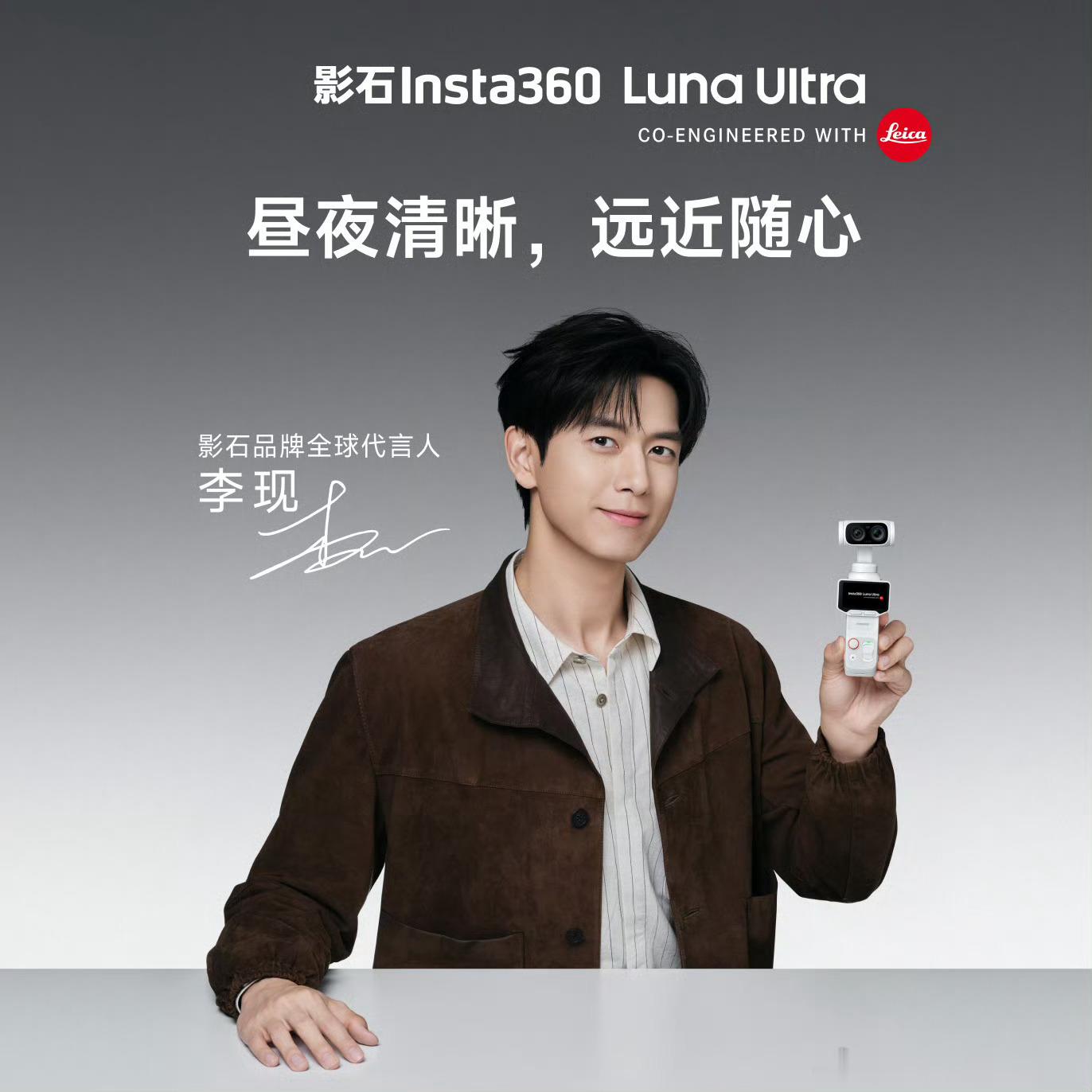 影石 Luna Ultra 发布，限时售价 3999 元起，标准版套装已经没货了