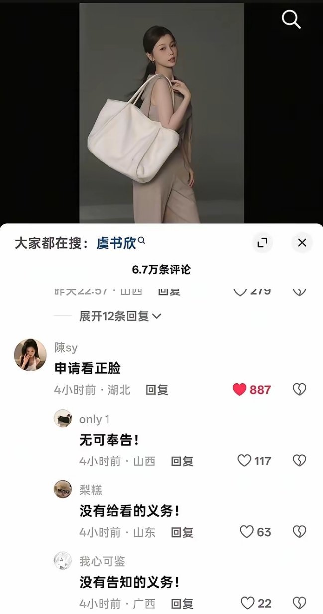 虞书欣的新剧定档现在最气的应该是🐧吧去年因为一部《许我耀眼》就站队赵露思它也不