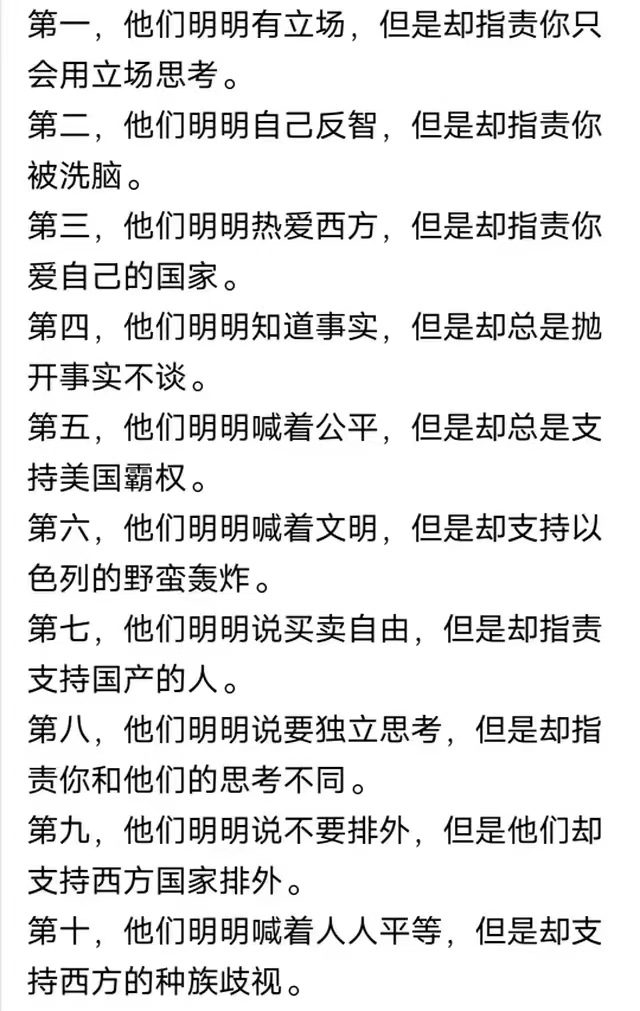 欢迎跟我不同立场的人对号入座[求饶] ​​​