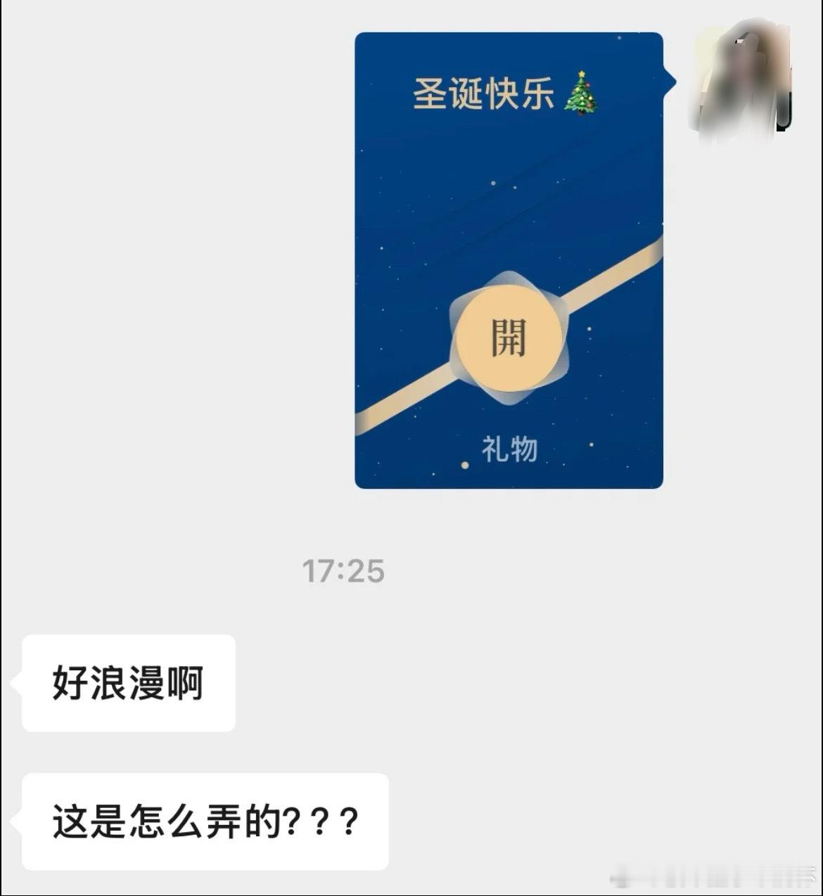 微信上线蓝包送礼物功能  微信上线蓝包送礼物功能了 