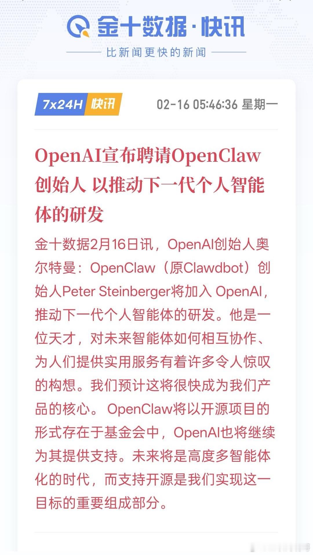 春节过后，芯片半导体以及人工智能可能会出现大涨！字节跳动已经开始研制自己所发展的