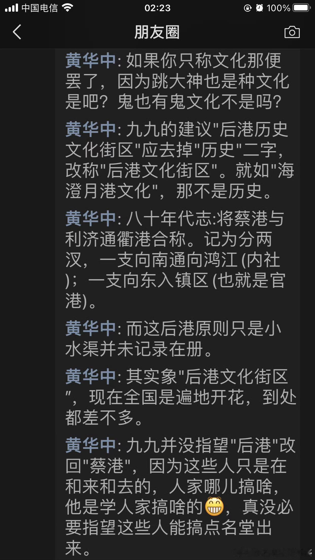 石码历史文化都来补课：真实的石码“后港历史文化”。历史后港在哪里？历史后港有哪些