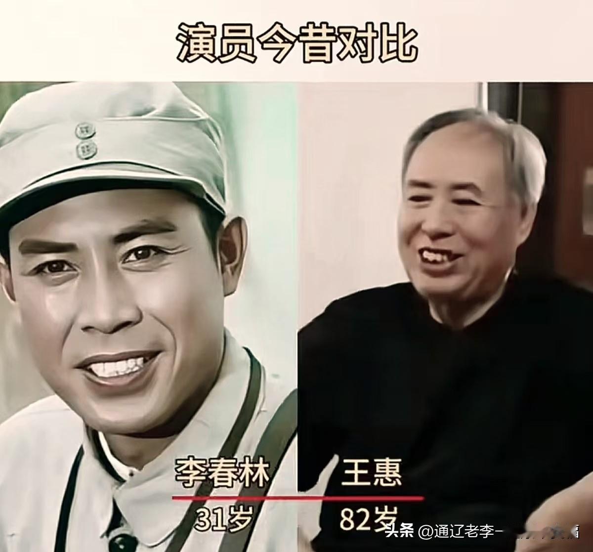 《渡江侦察记》演员今昔对比！一代人难以忘怀的荧幕面孔。
王惠塑造的李春林正气凛然