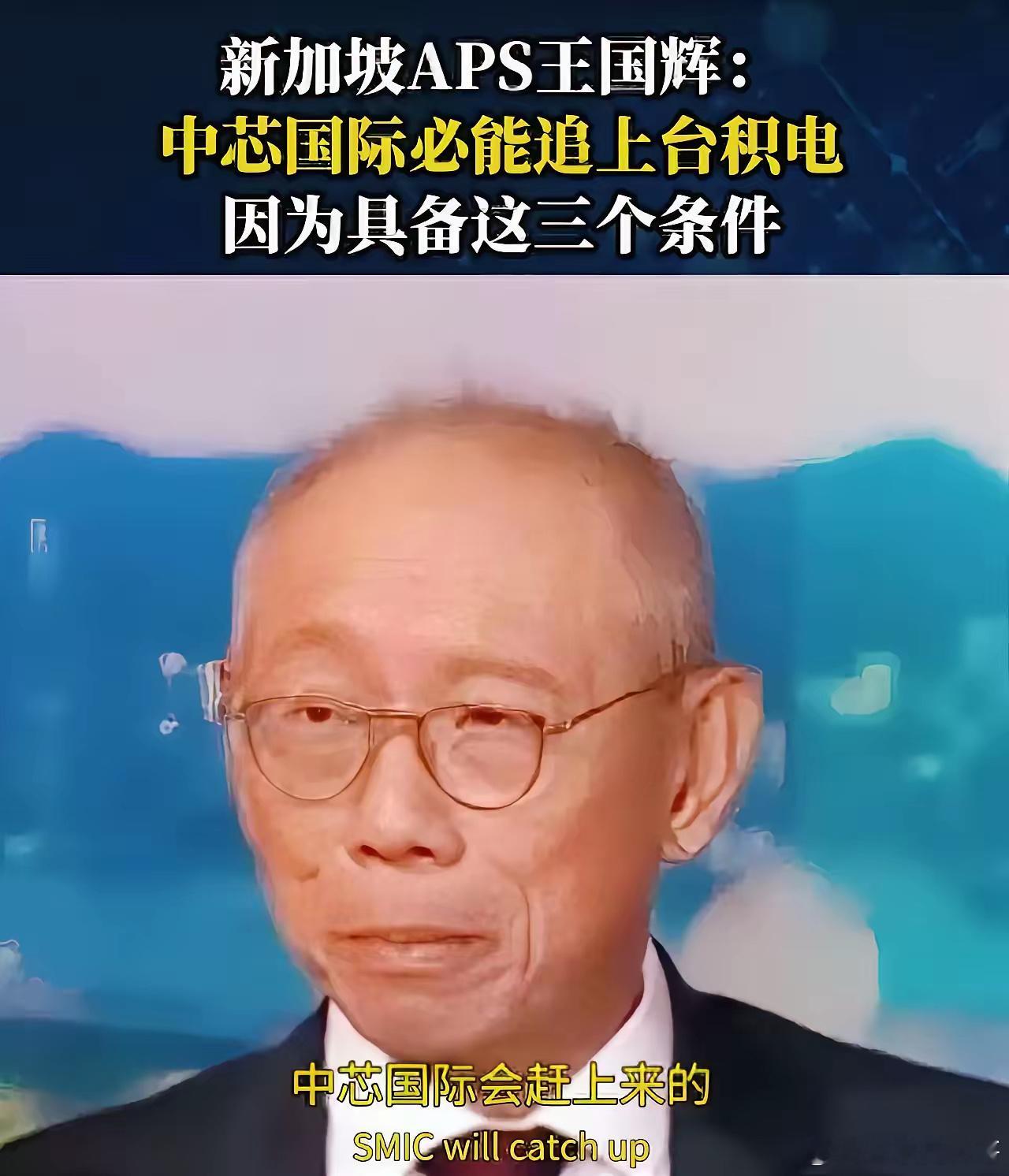 这就是专家对光刻机的深刻解读，非常透彻！！光刻机新加坡专家王国辉震撼发言：只要东