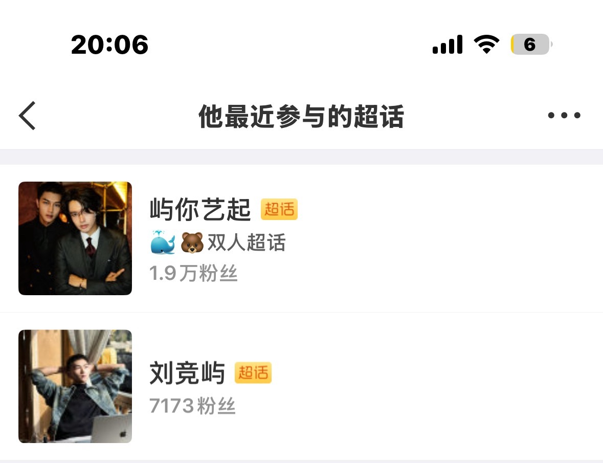 关注双人超话我们屿艺也要了。 