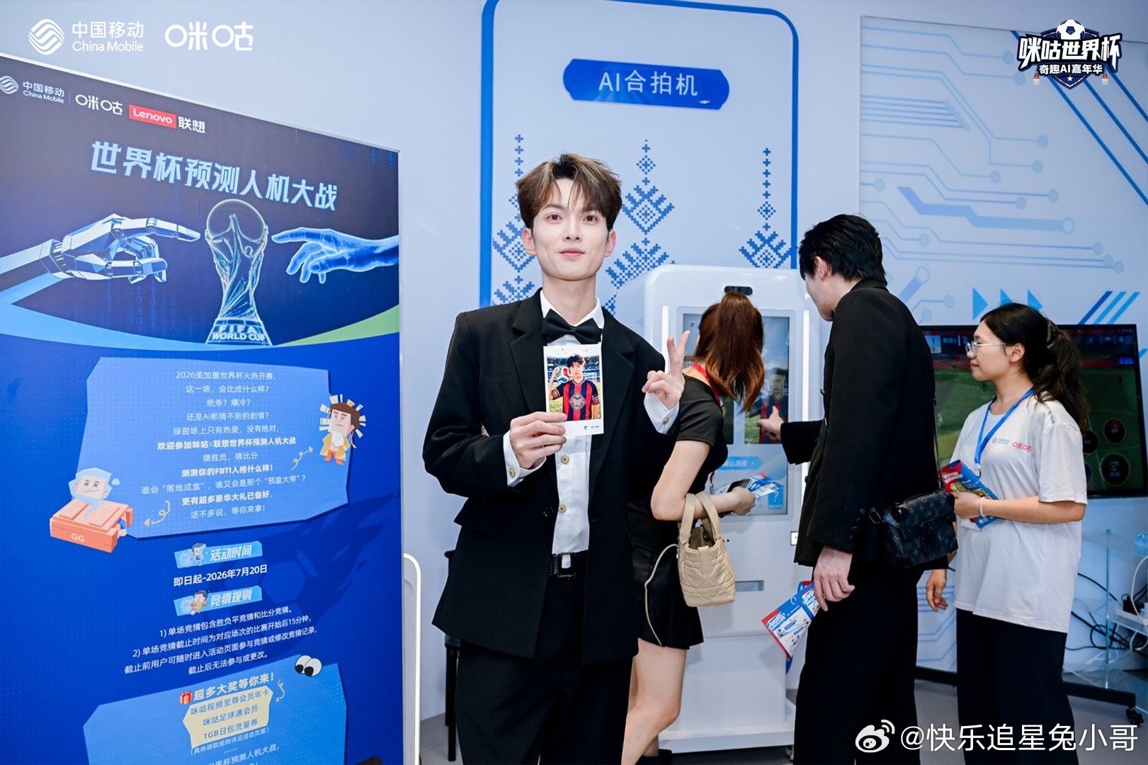 全员狂欢沉浸贵州嘉年华贵州嘉年华快乐不限量 0188男团空降终极狂欢周，足球对战