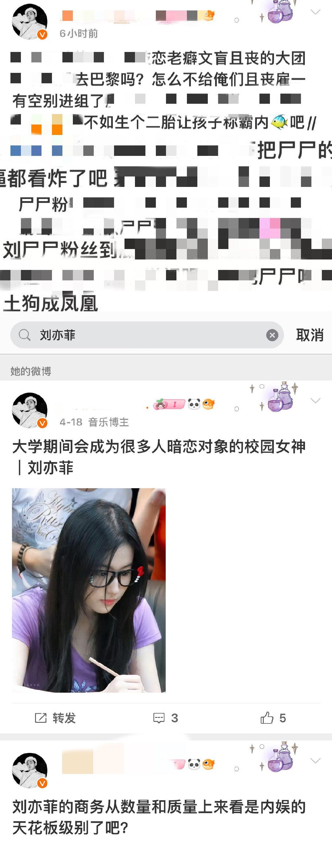 刘诗诗去看个Celine秀，享主C待遇，CEO亲迎，所有gba中看秀待遇top1