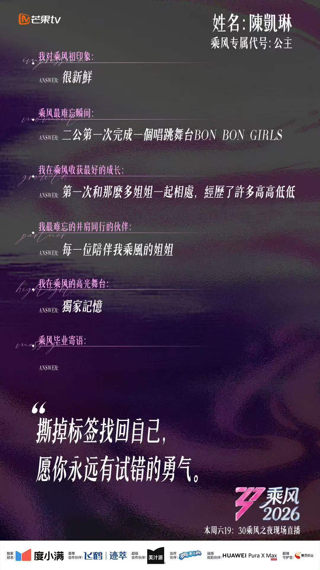 陈凯琳选的高光舞台是独家记忆 濛主和陈凯琳唱得实在太好了，那种历经岁月沉淀后的从