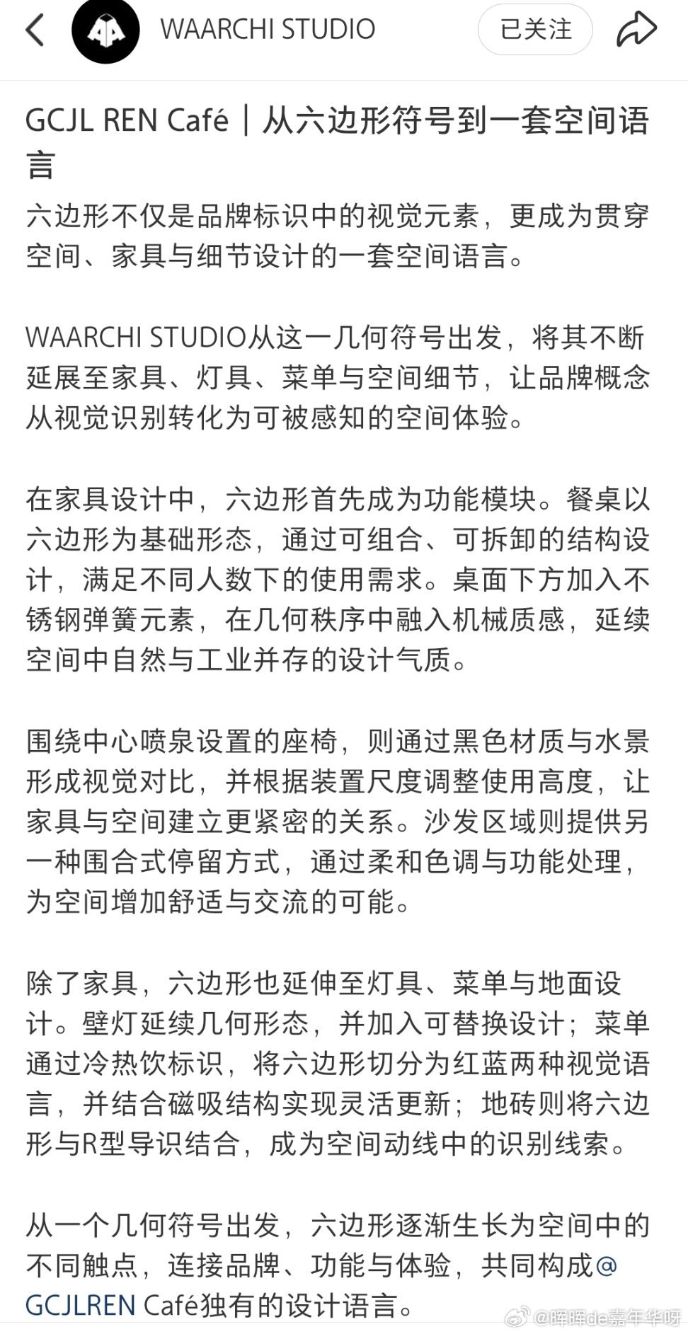 任嘉伦 从六边形符号到一套空间语言任嘉伦艺术中心合作策划人对GCJL REN C