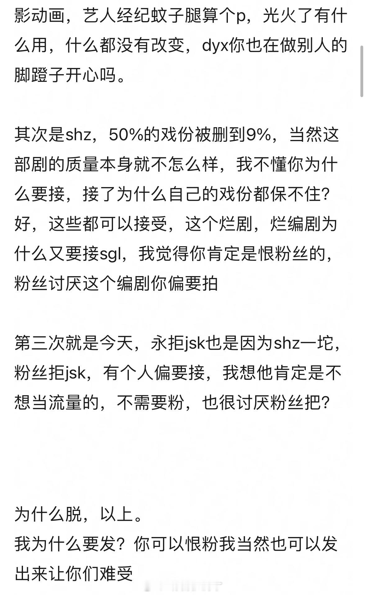 丁禹兮的氪金粉脱粉，发了一篇小作文。这是事业粉吧？ 