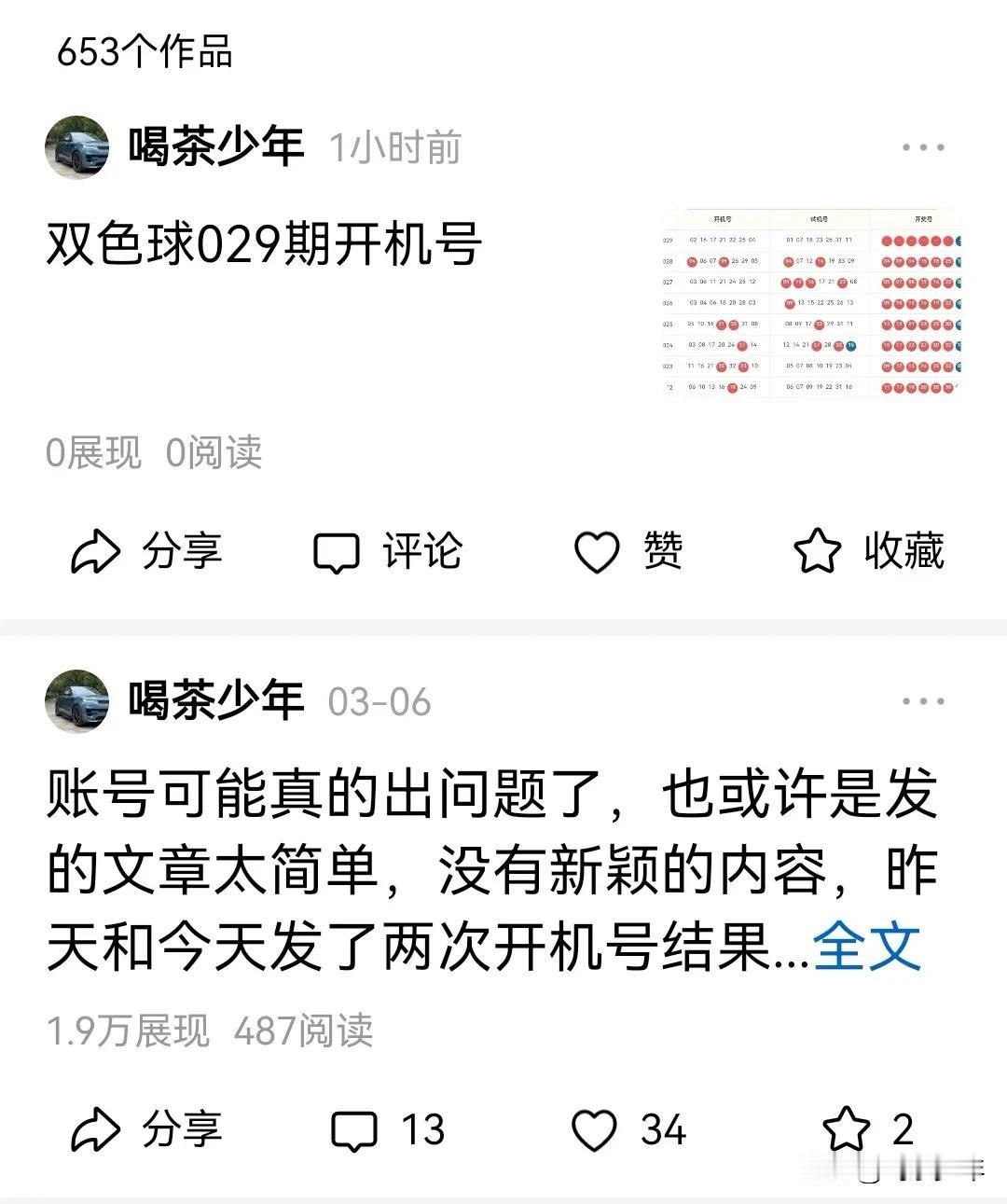 昨天编辑好的内容，早晨起来发布出来，刚刚打开一看惊讶了，休息几天还是老样，可以发