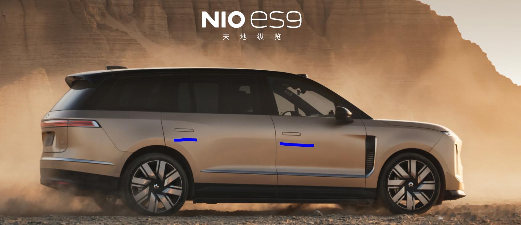 蔚来回应ES9仍用隐藏式门把手 李斌：不是所有的隐藏门把手都一样！蔚来：合规，2