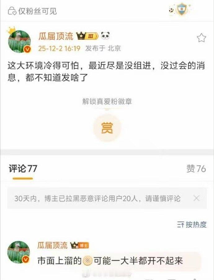 影视寒冬寒到瓜主无料可爆瓜主无料可爆瓜主无料可爆，哦莫，真棒 
