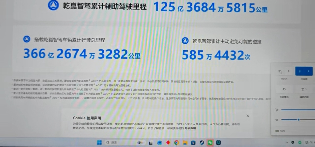 华为智驾断网里程仍涨这个要想解释还是很简单的，前端后端网页缓存，很容易解释的通，