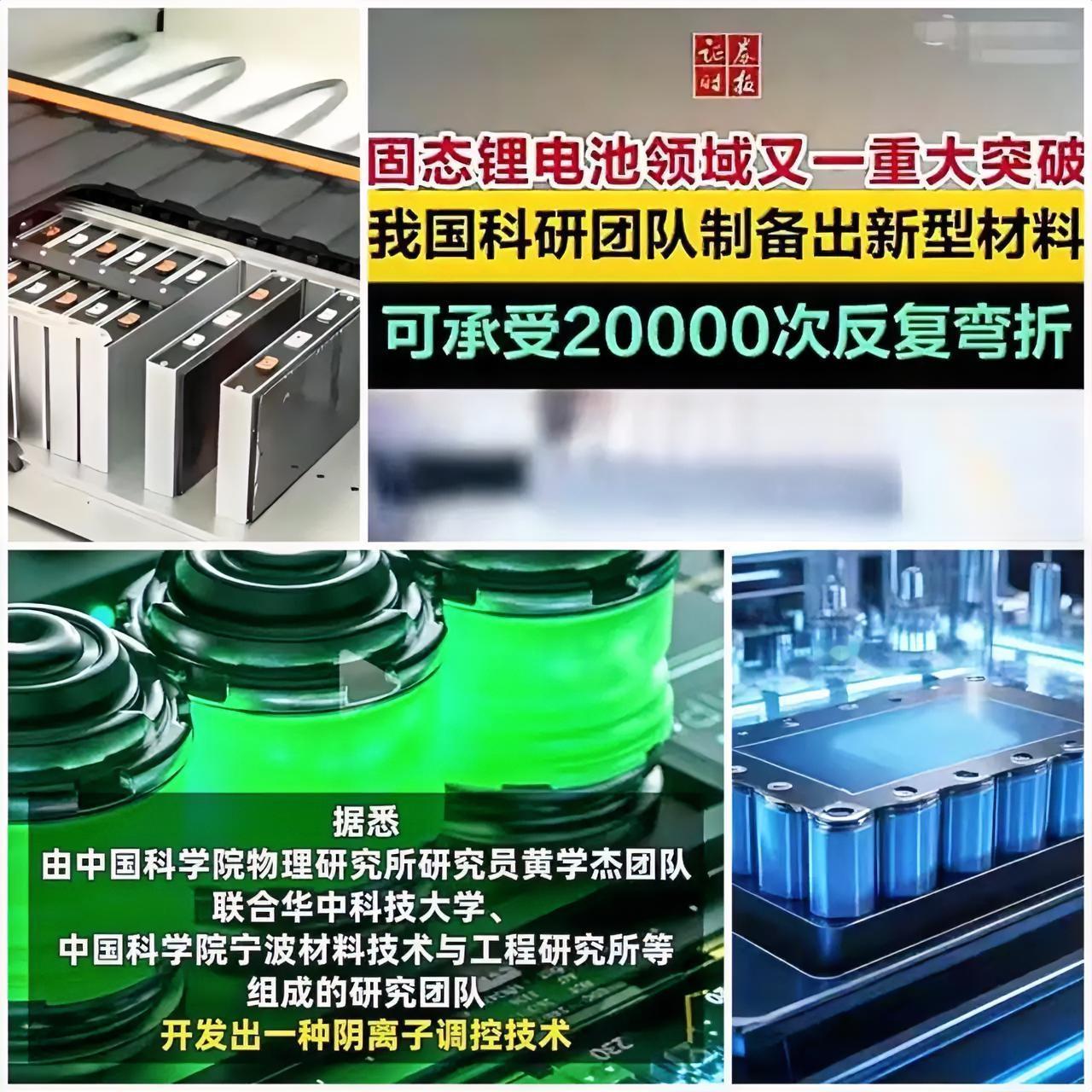 日本想“偷家”中国新能源汽车，
因为他们固态电池专利技术的数量领先，
有可能吗？