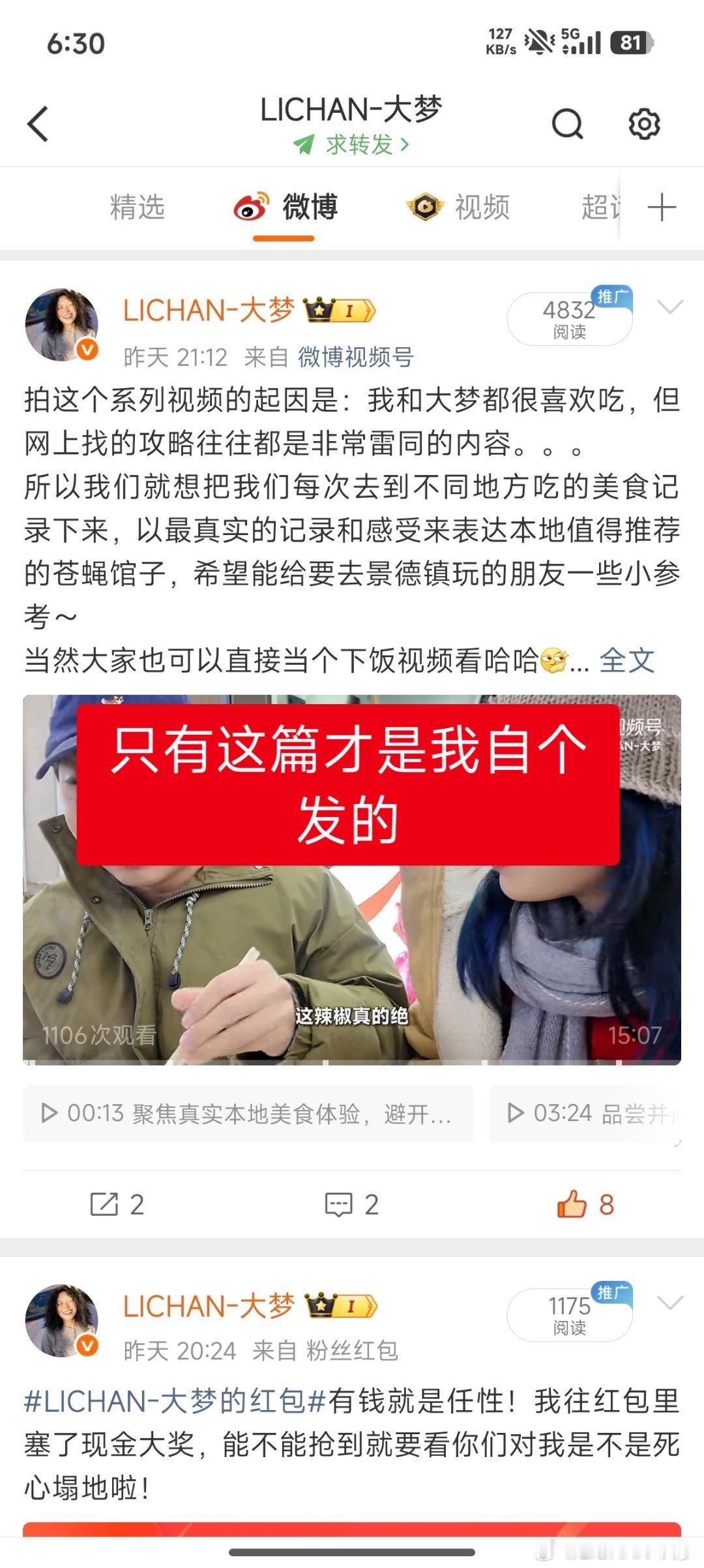 我这是被盗号了吗？？？昨晚发的景德镇视频突然被连续自动重复发好几次，而且间隔时间