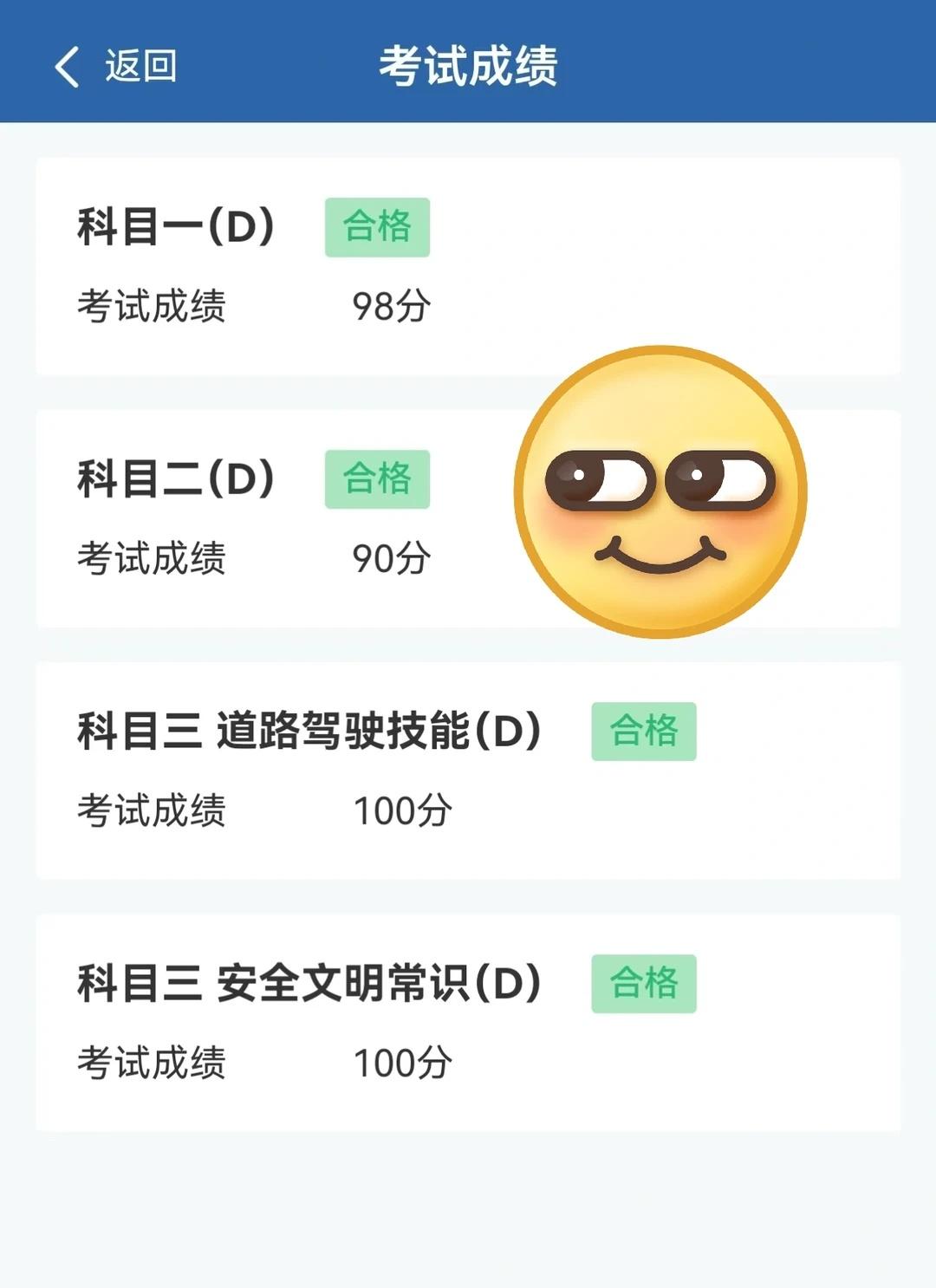 D证一把过，注意细节最重要！！！
广州化龙摩托车考场，昨天下午天气还是很给力[赞