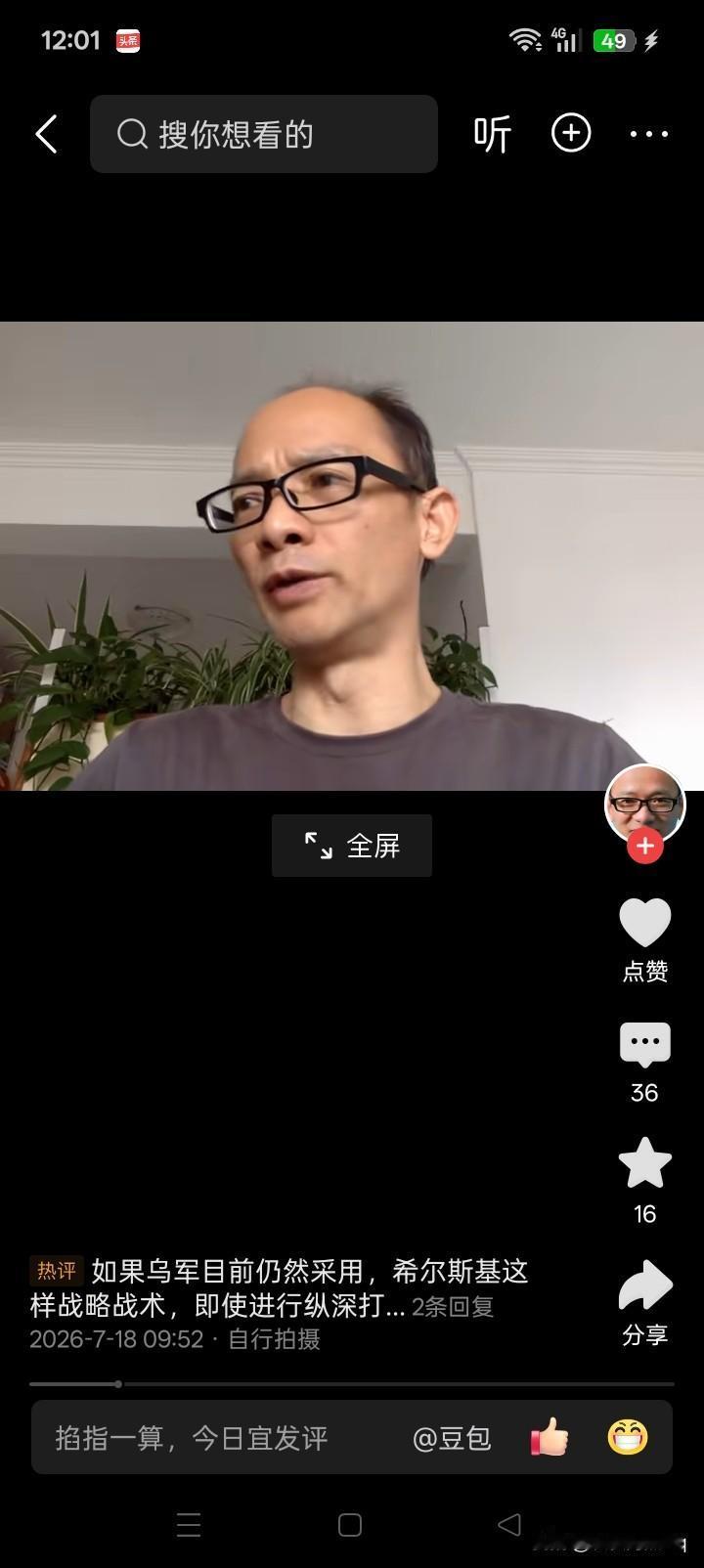 最新消息，乌克兰总统泽连斯基签署了第621号总统令，任命前国防部长费多罗夫的前顾