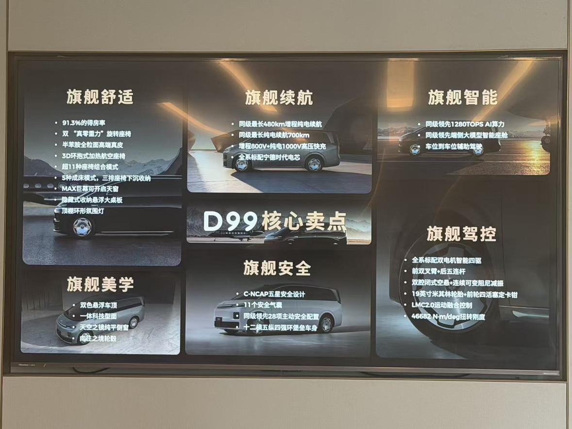 来杭州试驾零跑了，这车亮点确实多，看看官方的总结。
首先是外观设计美学，看过零跑