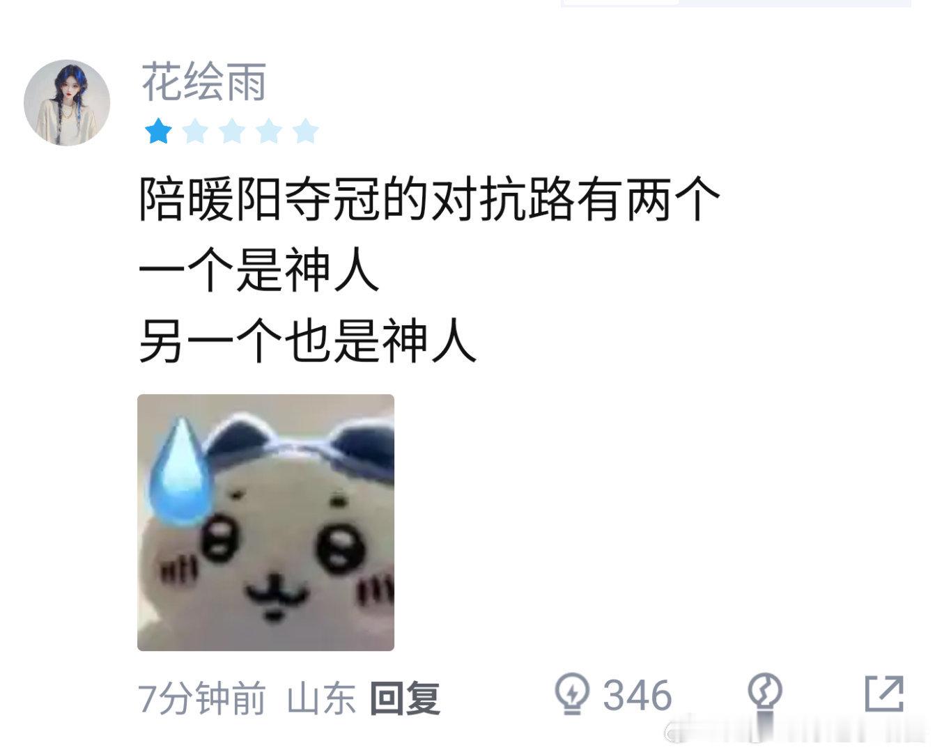 这个评论哈哈哈哈哈哈哈哈 