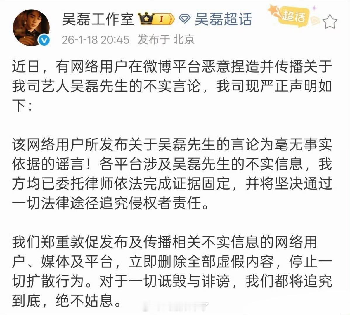 吴磊工作室严正声明辟谣恋情相关传闻兢兢业业工作的小伙子真的是WWZZ了 白珊珊 