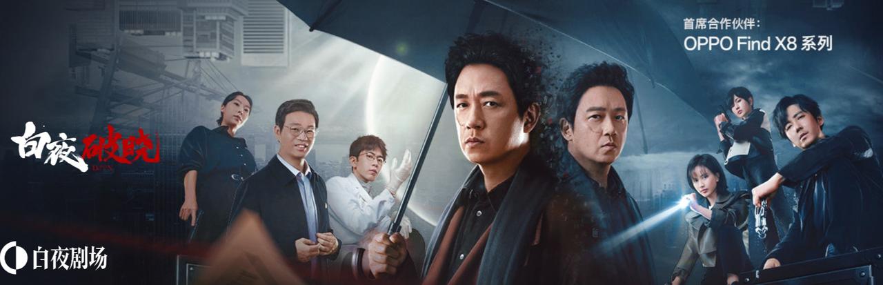 《白夜追凶》第一季和第二季差距有点大啊
看起来不会有第三季了
等了7年，等来这么