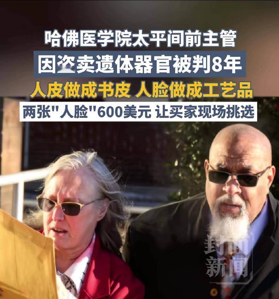 瞧瞧，我就知道美国恐怖片不是靠想象拍出来的！难以想象这是哈佛医学院相关人员干出来