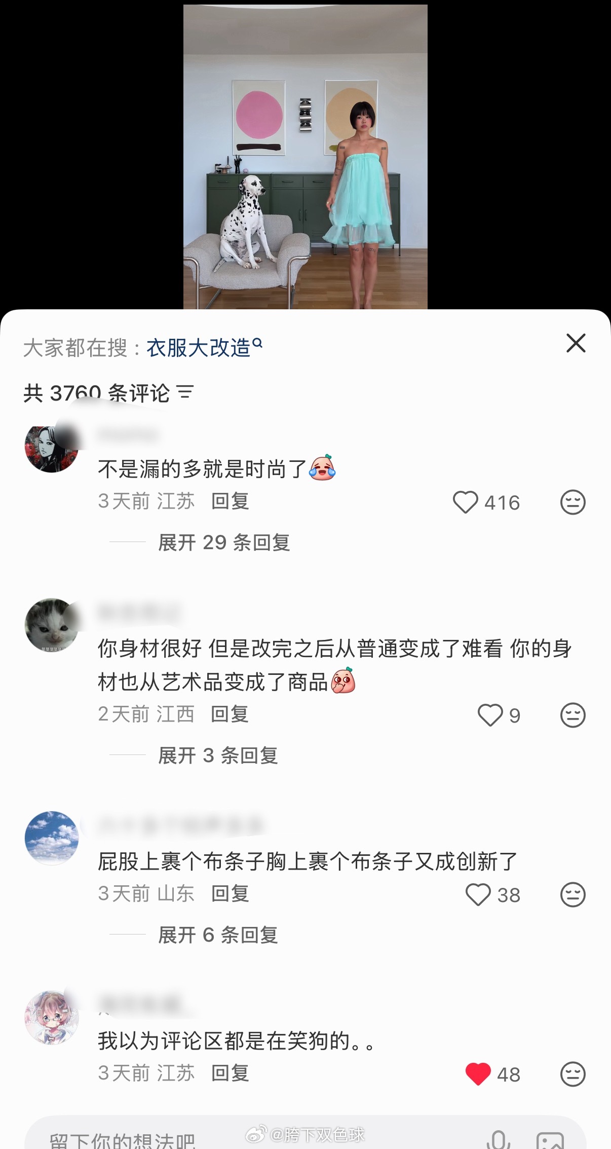 这些个小🍠女真的越来越神经了 刷到这个点开以为都是在笑狗的 结果又在美美鉴擦鉴