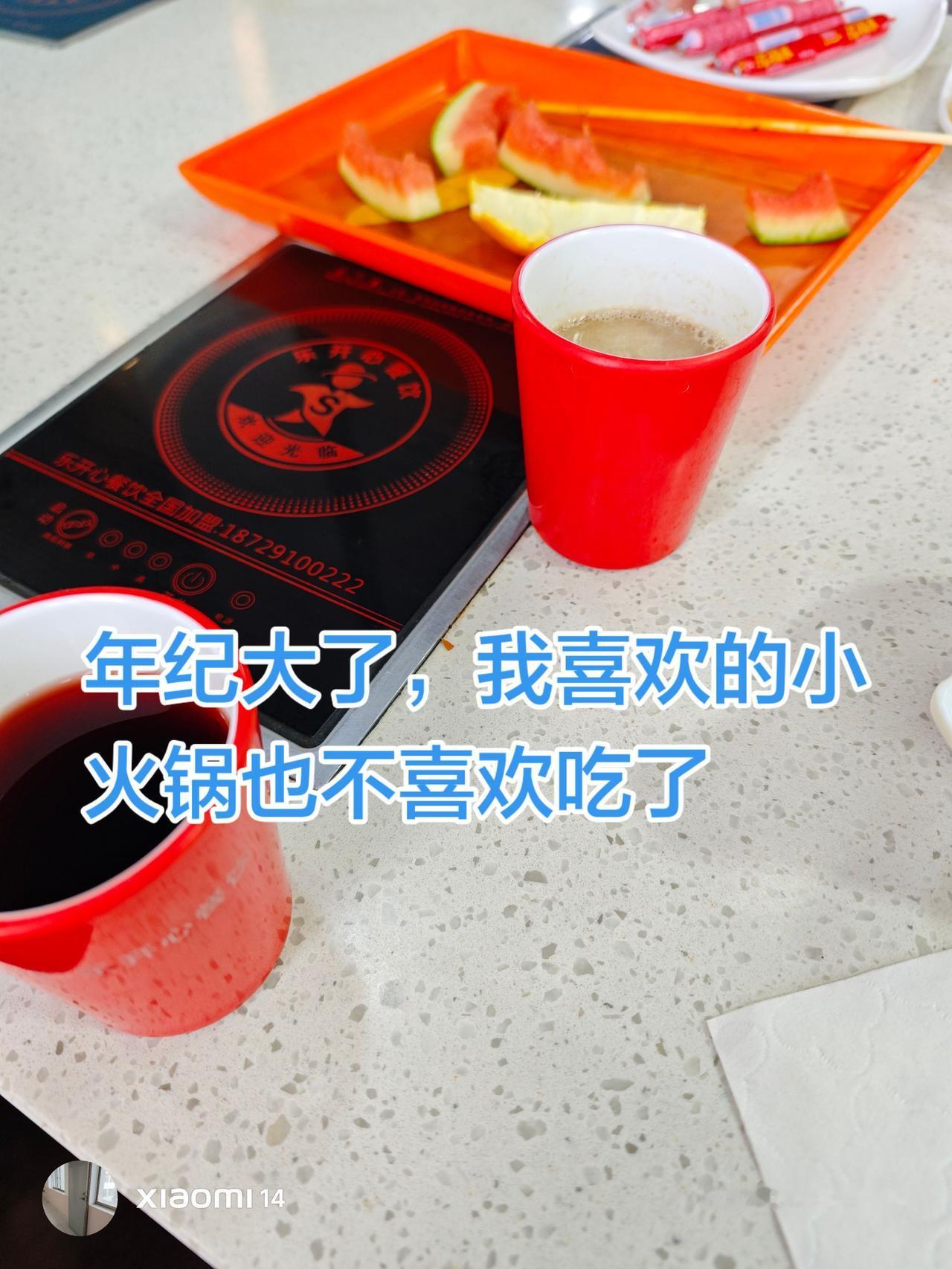 我最喜欢的小火锅也不喜欢吃了，没意思。火锅