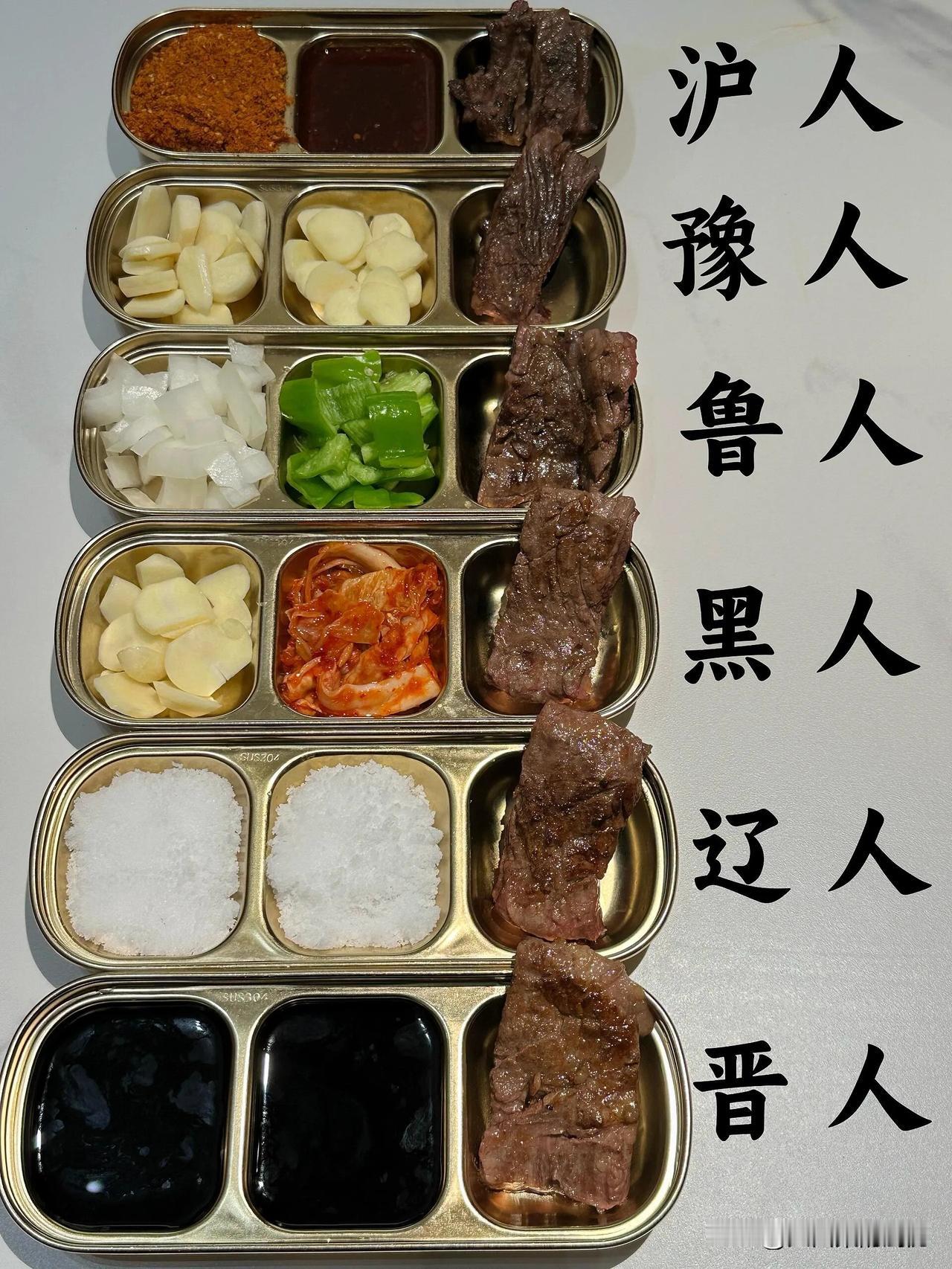 关于不同省份的人吃烤肉的配方，各地区差异，总要吃遍南北东西！在北方，尤其是东北三