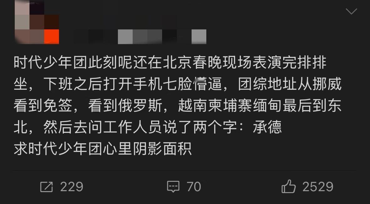 比时团团综先来的是时团的笑料 时代少年团的团综消息出来后，没想到有这么多笑料。去