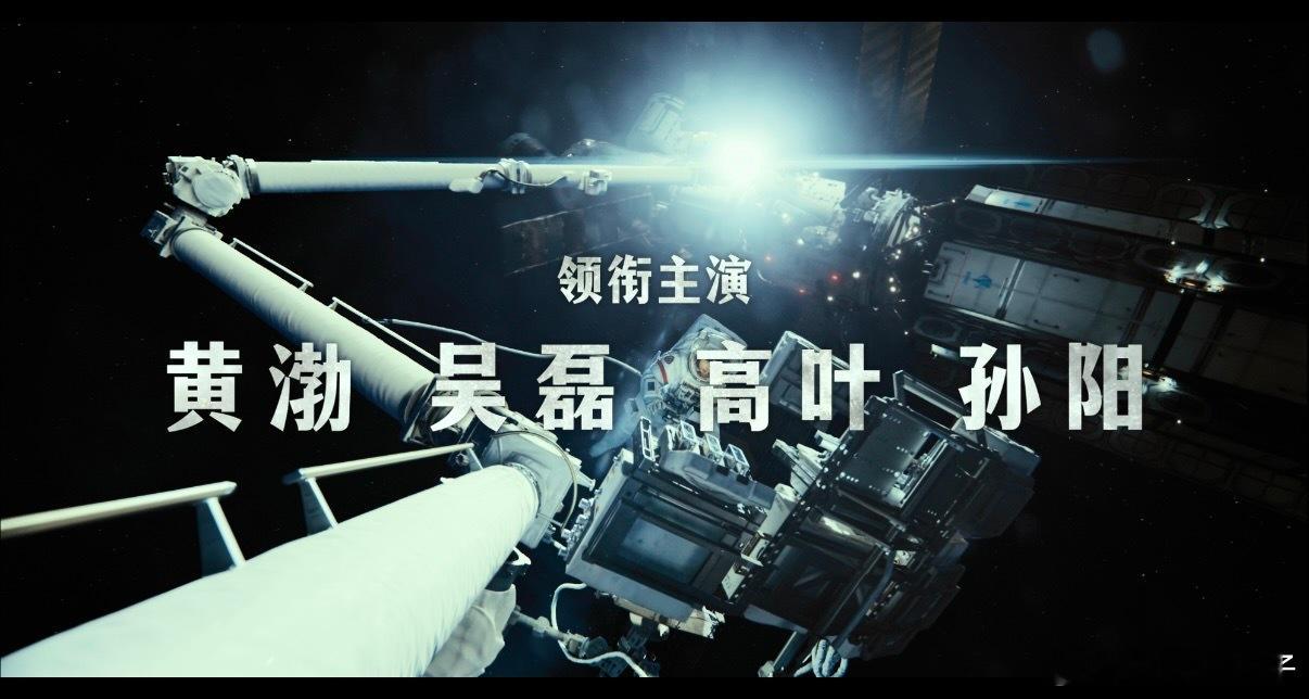群星闪耀时暑期上映安利一部群星闪耀时，尤其是这么多的大咖云集，还是关于我们的航天