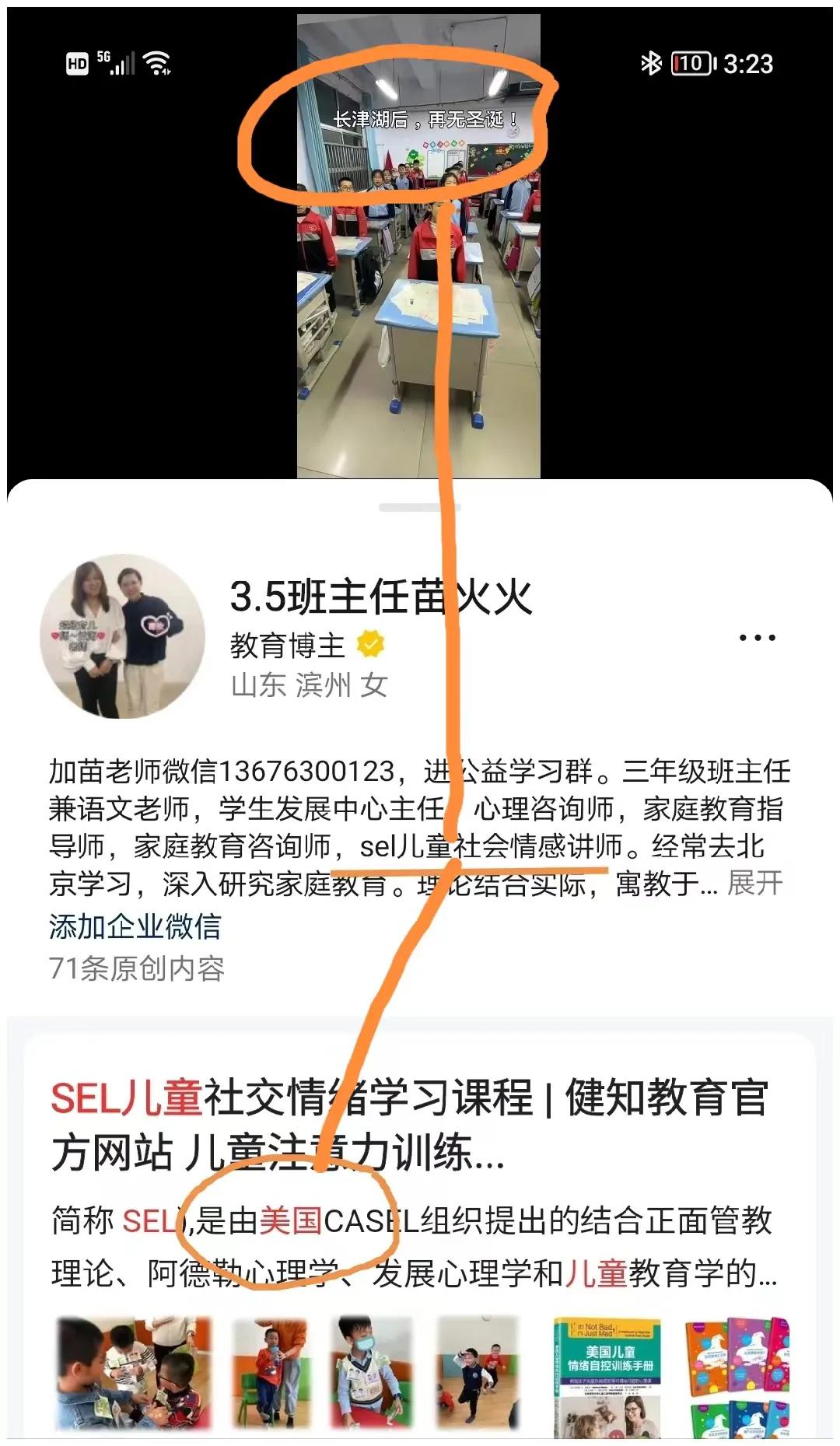 对儿童灌输狭隘民族主义，回旋镖射中自己了吧？[微笑]