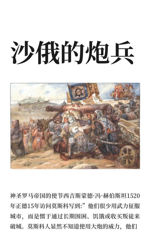 沙俄的炮兵
值得一去的博物馆 我的博物馆不白逛