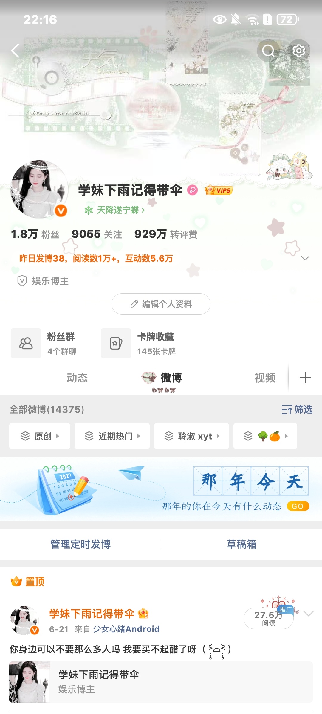 来动动 