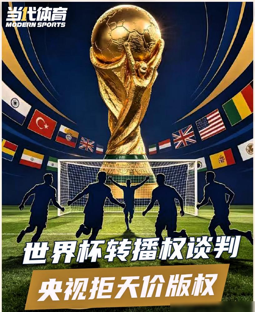 20亿，一分不给！央妈这次真掀了桌子，国际足联傻眼了。
别以为就咱们。隔壁印度